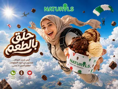 حملة إعلانية إبداعية (AI & 3D Manipulation) - Naturals Ice Cream