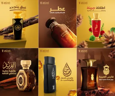 تصميم حملة إعلانية للعربية للعود