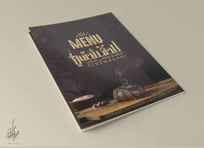 تصميم منيو مطعم الدمشقي