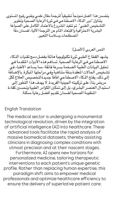 ترجمة و كتابة