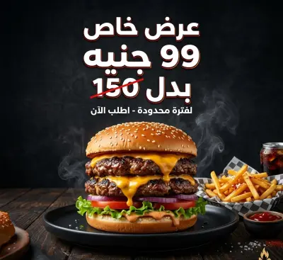 تصميم بوست إعلاني لمطعم - وجبة برجر