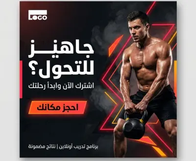 هوية بصرية كاملة وتصاميم سوشيال ميديا لجيم احترافي وكوتش تدريب اون لاين