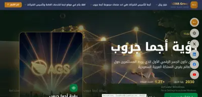 تصميم وتطوير واجهة ولوحة تحكم كاملة لمجموعة شركات استثمارية سعودية بـ React + Next.js مع أنيميشن وتفاعل متقدم