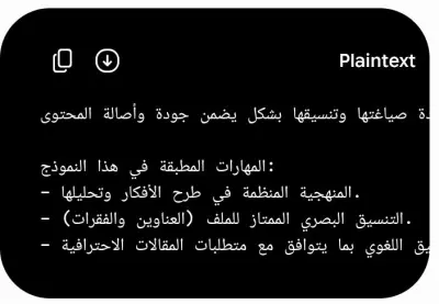 إعداد وبحث المقالات الأكاديمية بدقة ومنهجية منظمة