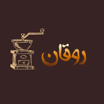 تصميم شعارات باللغة العربية والإنجليزية