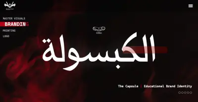 The Capsule | Educational Brand Identity | الكبسولة