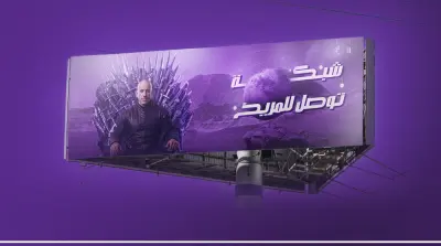 WE Telecom - Network to Mars Campaign