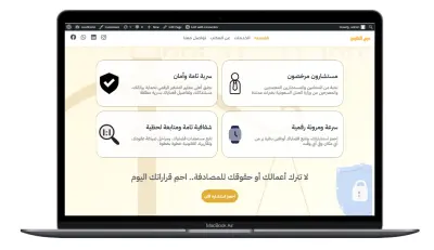 تطوير منصة قانونية متكاملة لمكتب محاماة واستشارات