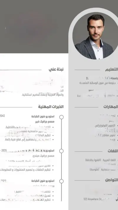 سيرة ذاتية