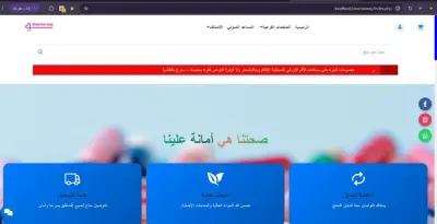 Pharma Way - Electronic Pharmacy Website