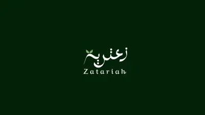 زعترية- zataryah