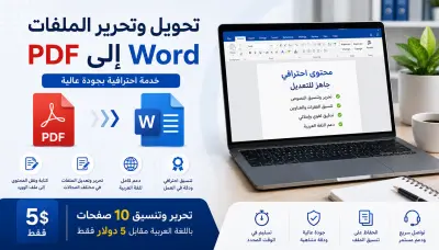 تحويل الملفات