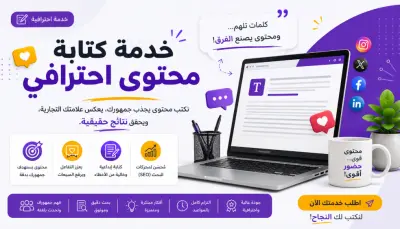 كتابه محتوى واداره حسابات السوشال ميديا واداره الحملات الاعلانيه