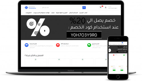 برمجة كاملة لقالب جاهز eCommerce