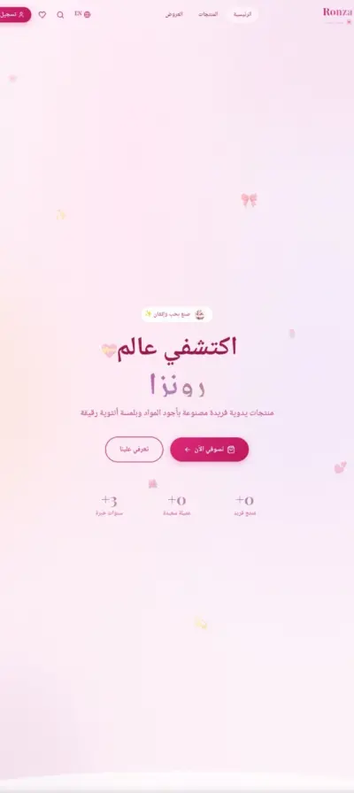متجر الكتروني
