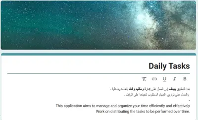استبيان لتطبيق إدارة الوقت Daily Tasks