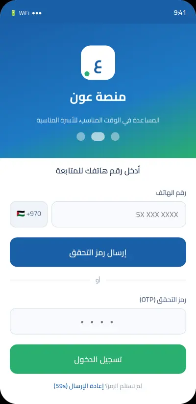تصميم واجهات تطبيق