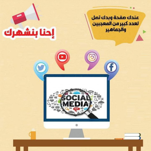 انشاء حملة اعلانية مستهدفة علي الفيس بوك والانستغرام