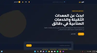 موقع لبيع و تاجير المعدات الثقيلة