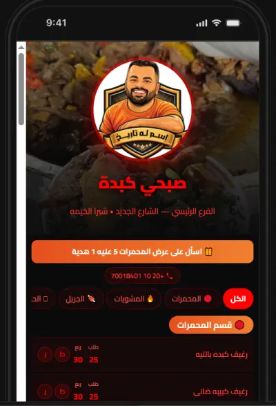 "تصميم وتطوير موقع كافيه كامل مع حجز طاولات"