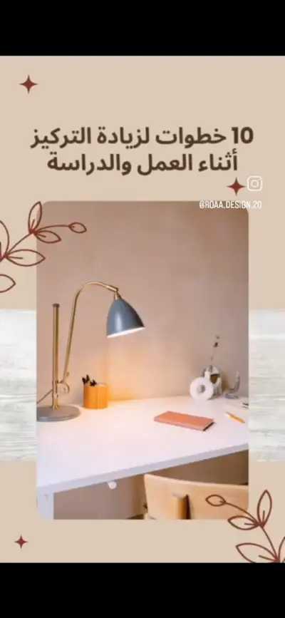 فيديو أنيميشن وموشن جرافيك | 10 خطوات لزيادة التركيز أثناء العمل والدراسة