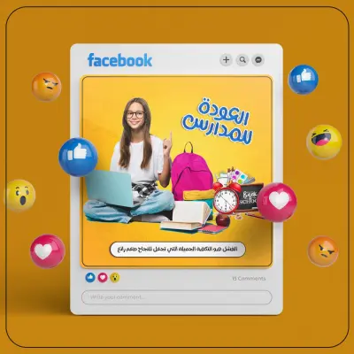 اعلانات سوشيال ميديا
