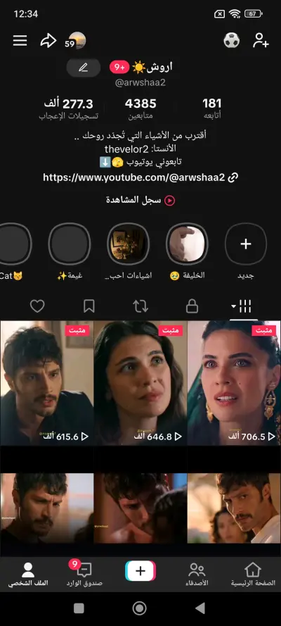 مونتاج فيديو قصير إبداعي لمنصات التواصل الاجتماعي