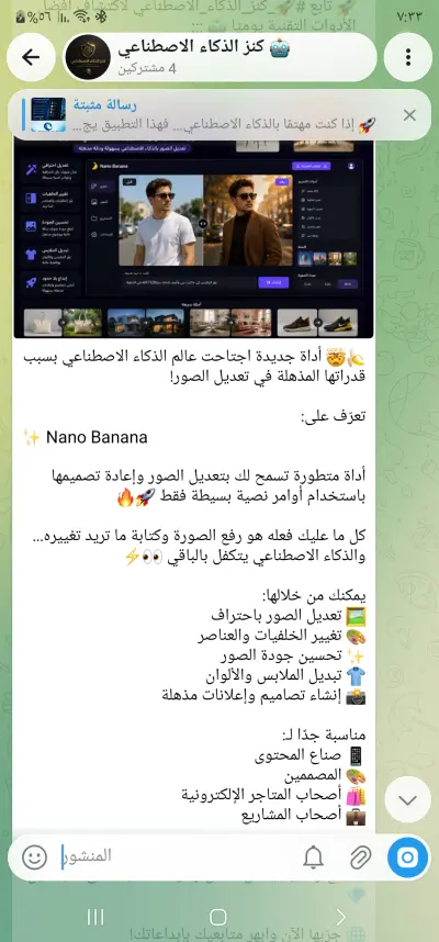 إدارة قناة وتنظيم اوقات النشر