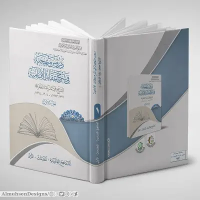 تصميم غلاف كتاب