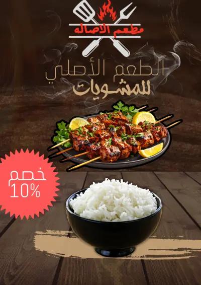 اعلان سوشيال ميديا