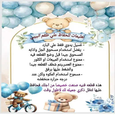 كارت تعليمات للتعامل مع قطع الهاند ميد
