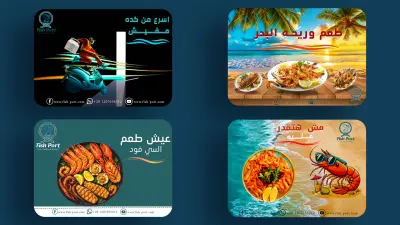 تصاميم سوشيال ميديا لمطعم اسماك وبعض تصاميم اخرى