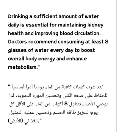 ترجمة و تنسيق مقال طبي مبسط عربي - انجليزي