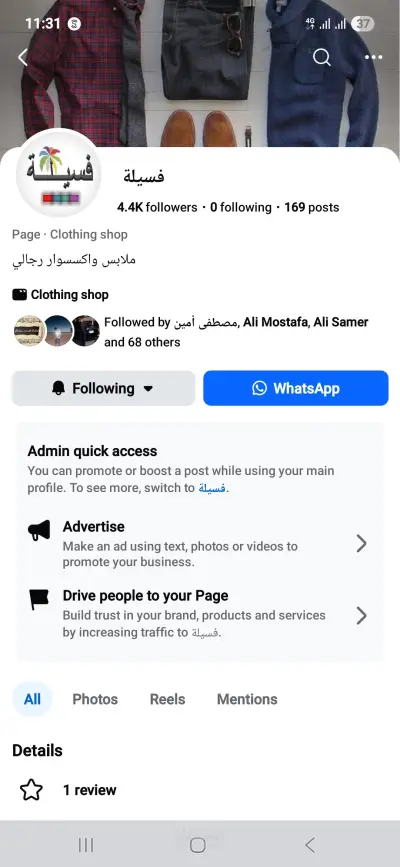 تسويق وتجارة إلكترونية