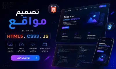 تصميم موقع Portfolio
