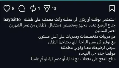 كتابة محتوى