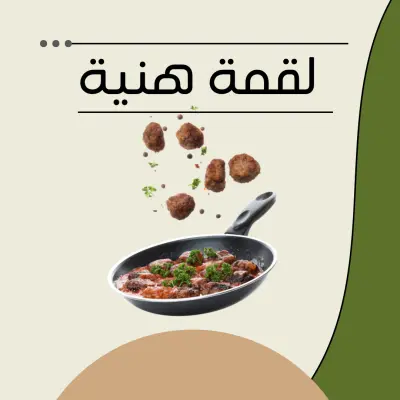 بوست سوشيال ميديا لمطعم