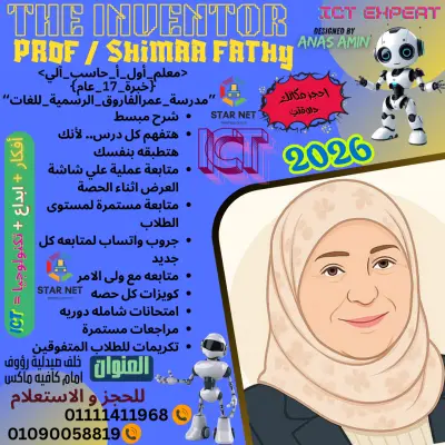 تصميم الحملة الإعلانية البصرية المتكاملة لكورس تكنولوجيا المعلومات والبرمجة (ICT)