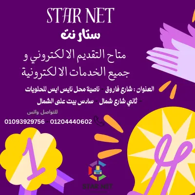 إعلان تجاري بلمسة ألوان جريئة وعناصر جرافيك تفاعلية لمكتب خدمات إلكترونية
