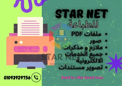 تصميم لوحة ترويجية لمكتب طباعة وتصوير مستندات بتأثيرات الـ Grunge الفنية
