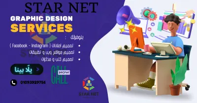 تصميم الهوية الرقمية والإعلانية العصرية الشاملة لخدمات الجرافيك والويب (3D Style)