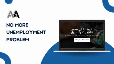 تصميم عرض تقديمي (Presentation) احترافي لمشاريع البحوث الاقتصادية وحلول البطالة