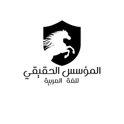 تصميم شعار (Logo Design) احترافي لـ "المؤسس الحقيقي للغة العربية" | هويات بصرية