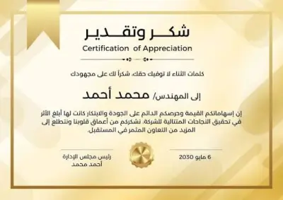 الشرقيه كفرصقر
