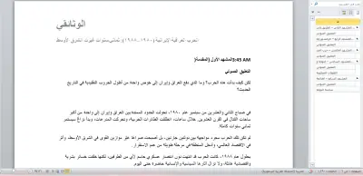 كتابه محتوى وثائقي ومقالات