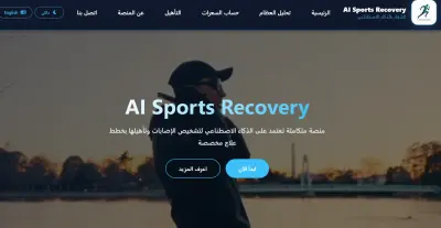 AI Sport Recovery