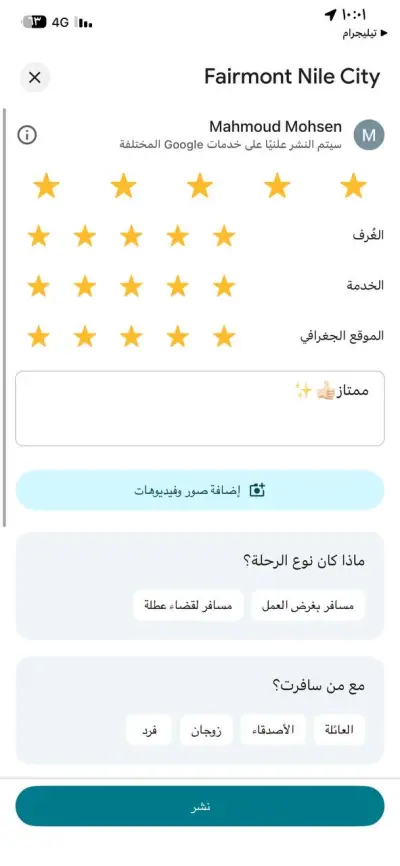 تقديم مراجعات وتقييمات احترافية على خرائط جوجل