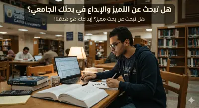 كتابة أبحاث جامعية حتى 25 صفحة بجودة نشر | توثيق APA + تدقيق لغوي