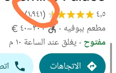 تقييم جوجل ماب