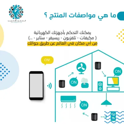 تحكم عن بعد
